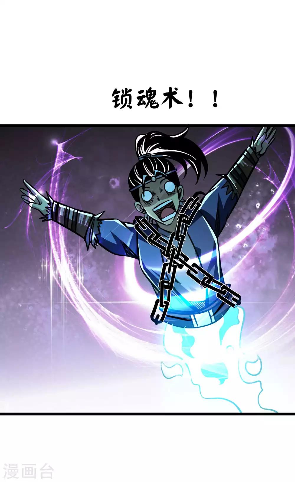 第2季102话 三尾灵猴12
