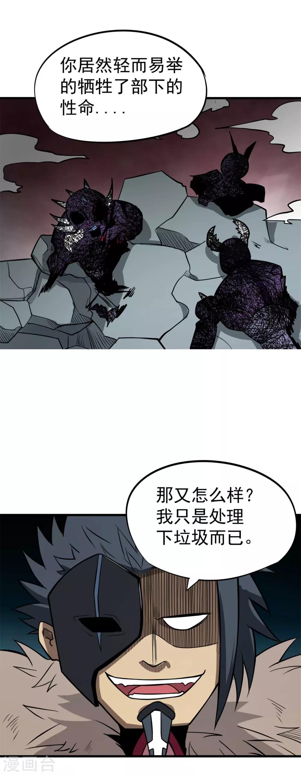 第66话 神秘二人组10