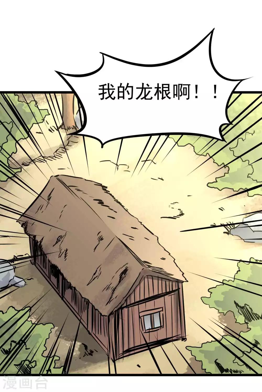 第2季1话 大哥您的刀！7