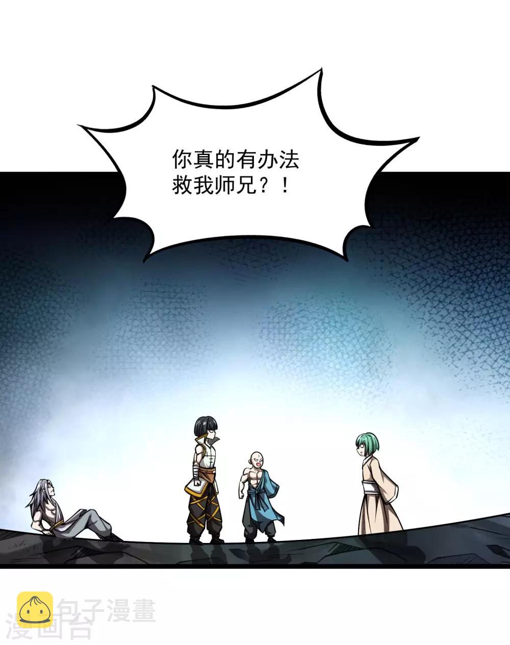 第2季77话 吟魂如体2