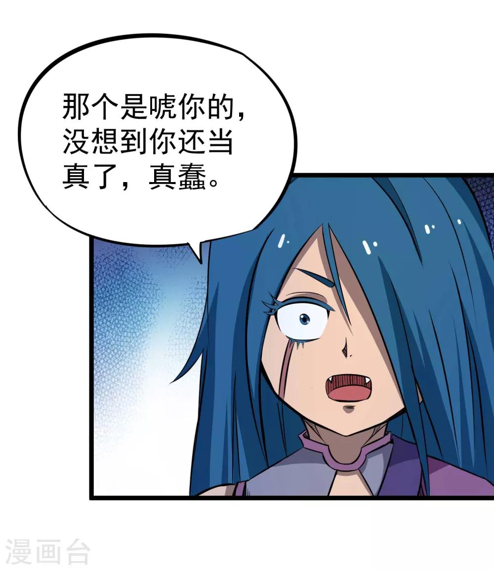 第2季17话 盗神的由来26