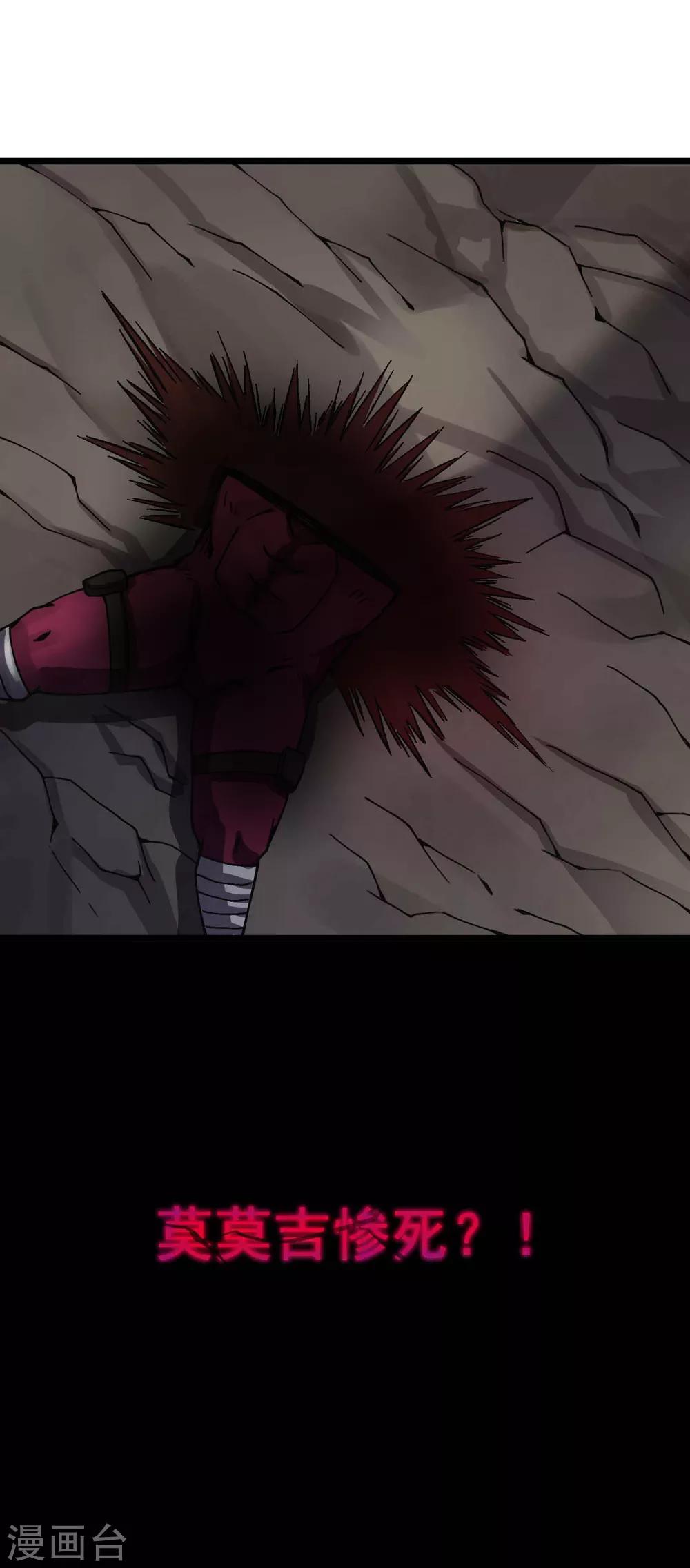 第2季28话 妖王鬼化？33