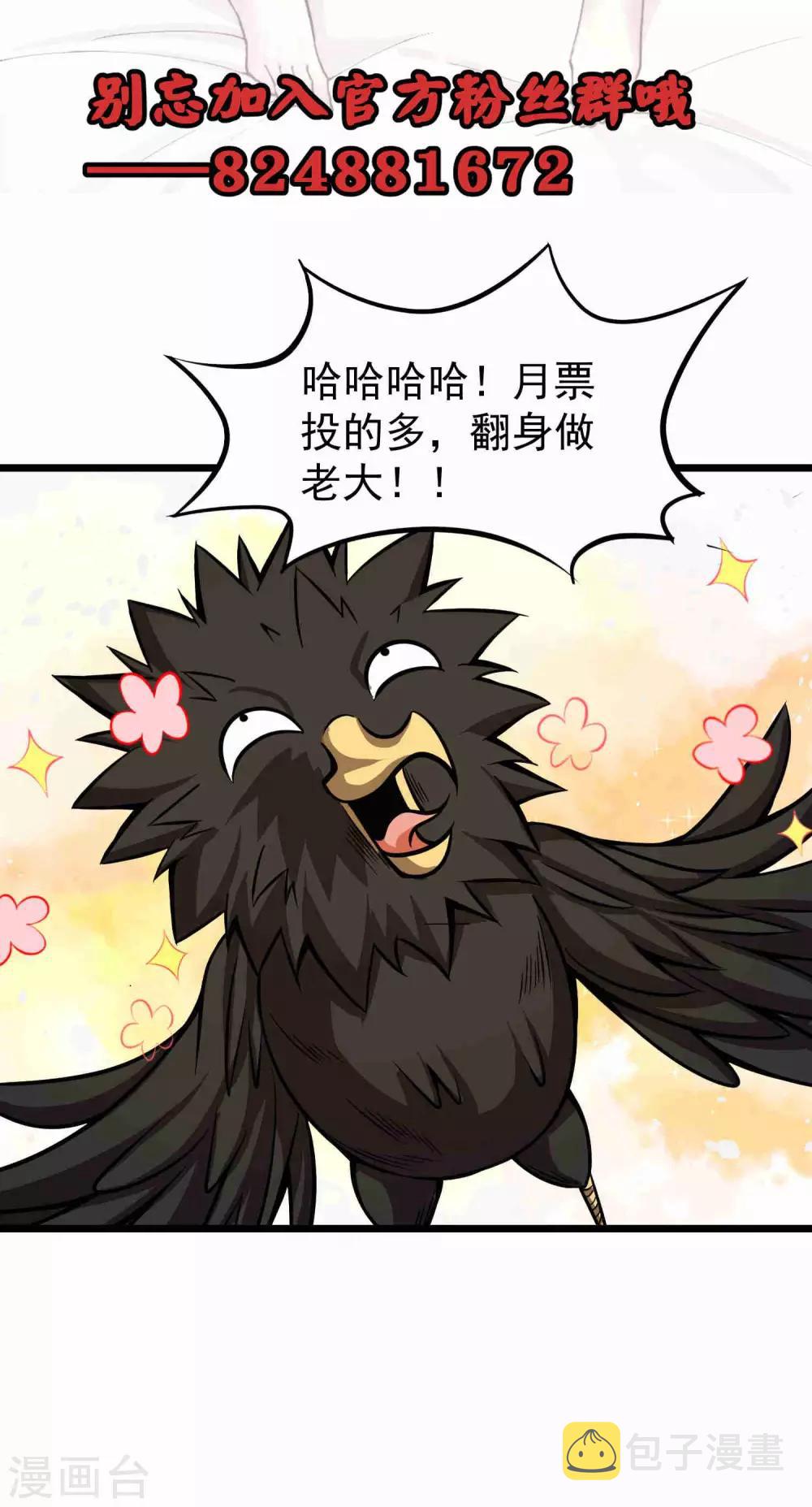 第2季79话 咸鸡翻身38