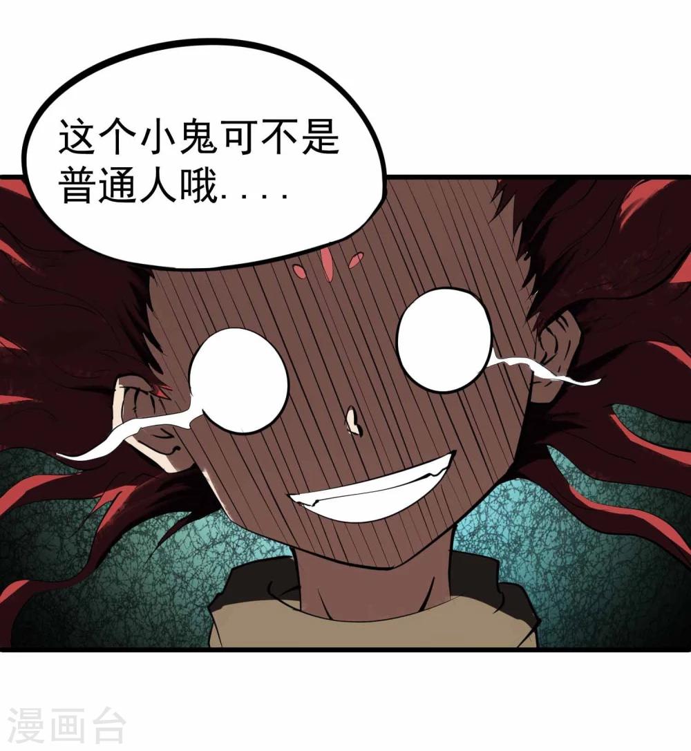 第16话 令人震惊的真相6