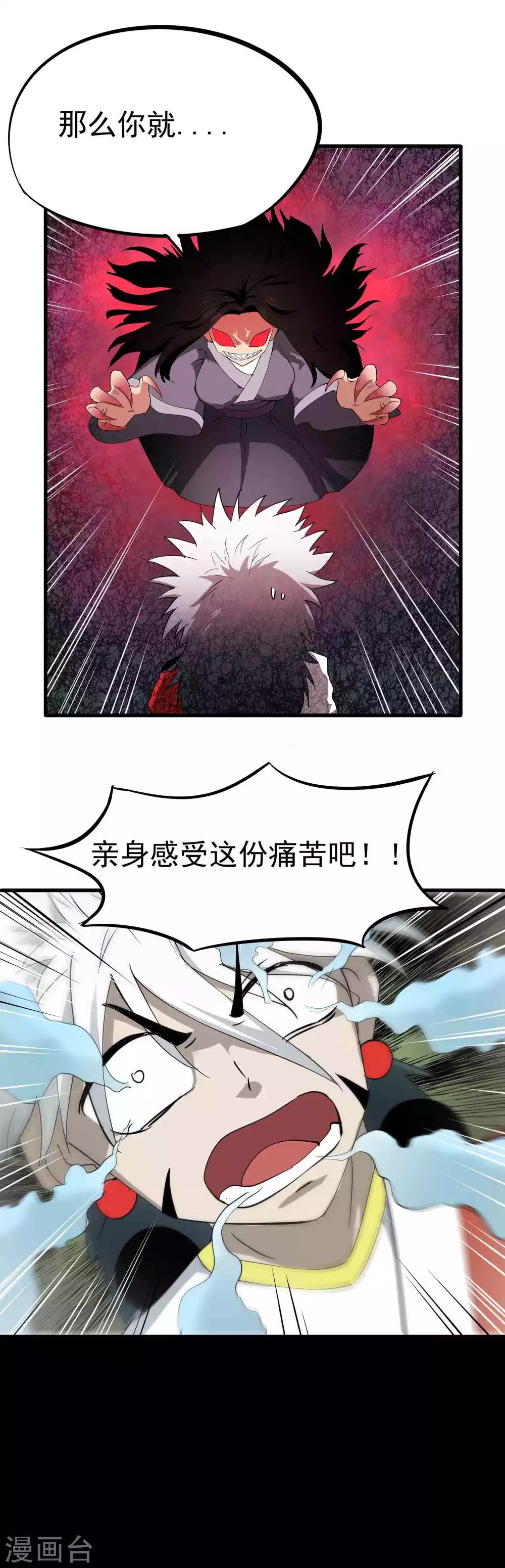 第37话 复仇的开端7