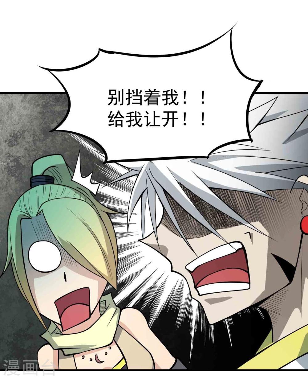 第49话 九龙爆旋弹！20
