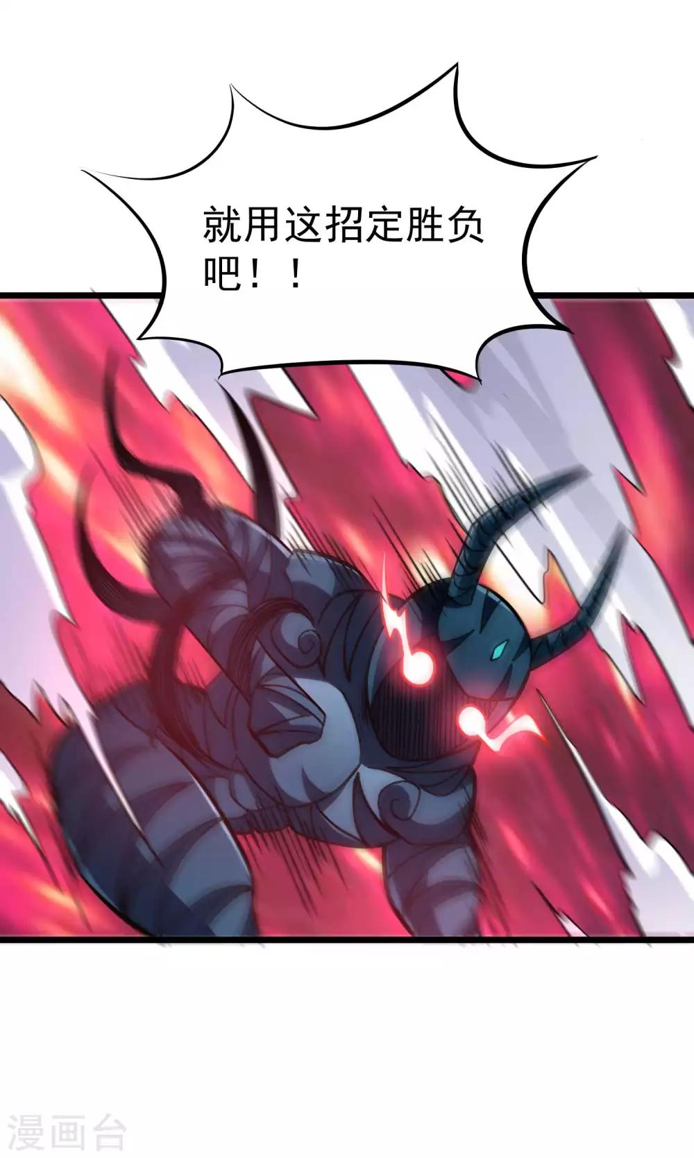 第2季35话 妖王圣拳3