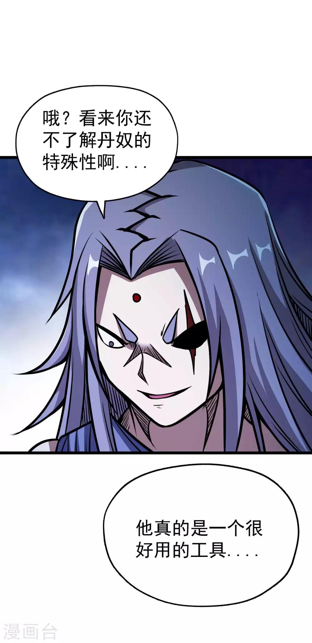 第2季66话 重仙师父23