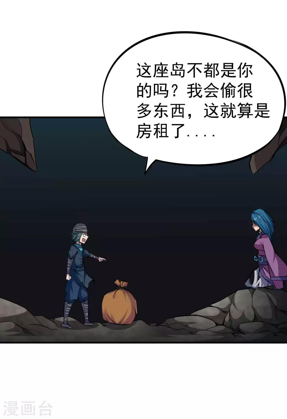 第2季17话 盗神的由来33