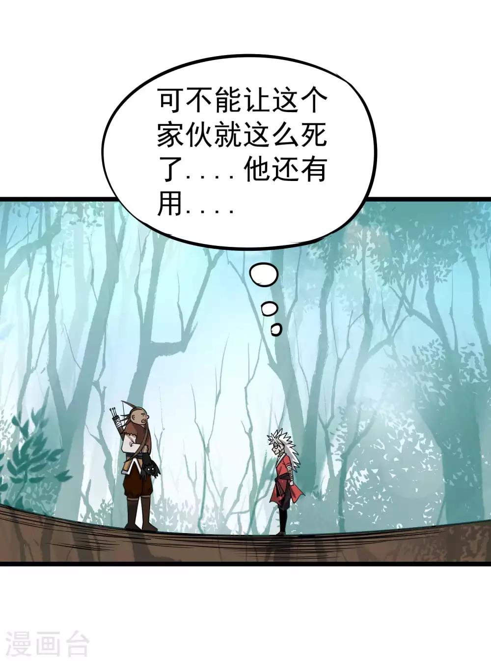 第2季47话 我的名字叫小二26