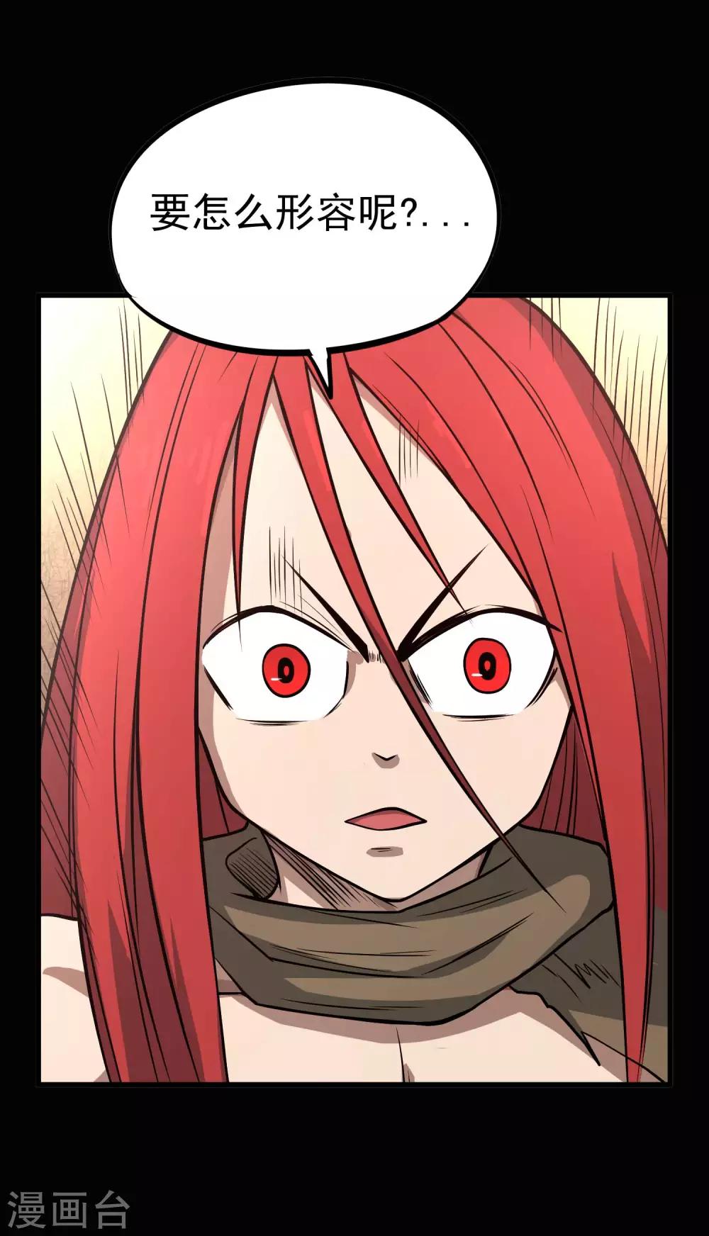 第69话 觉醒！极武真躯！9