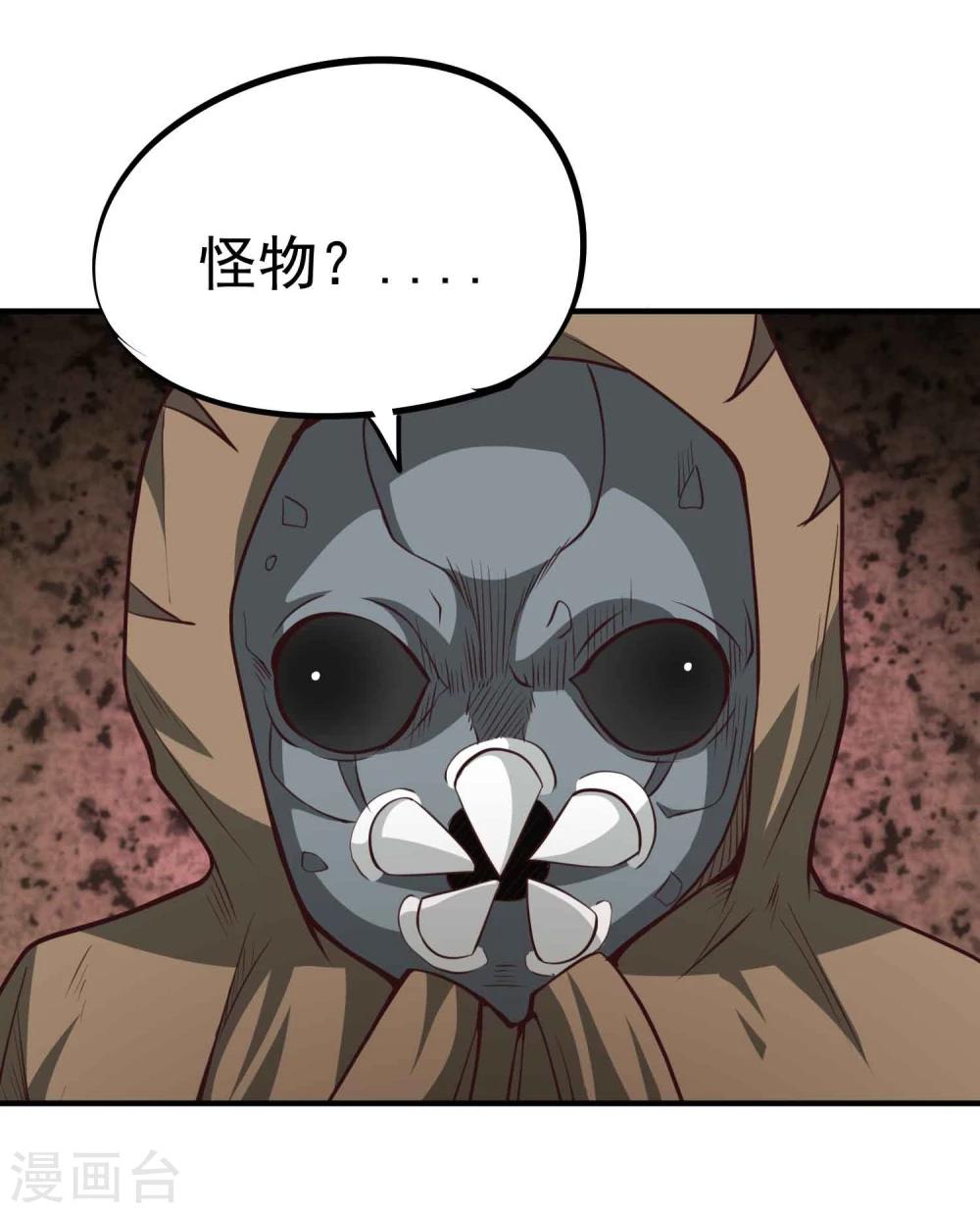 第52话 仙宗大人2