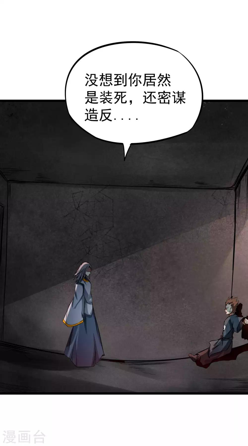 第2季38话 唯一的亲人？4