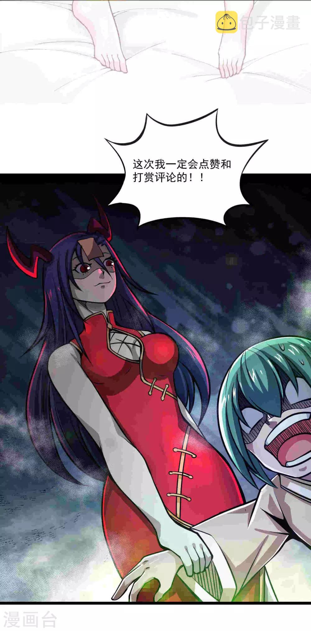第2季77话 吟魂如体36
