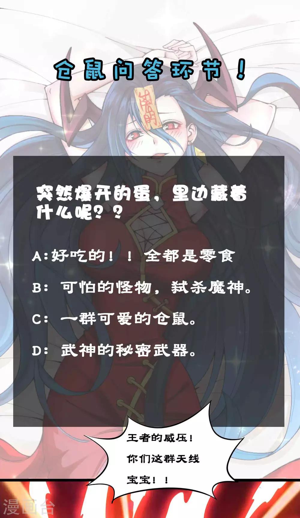第2季88话 天下无双！36