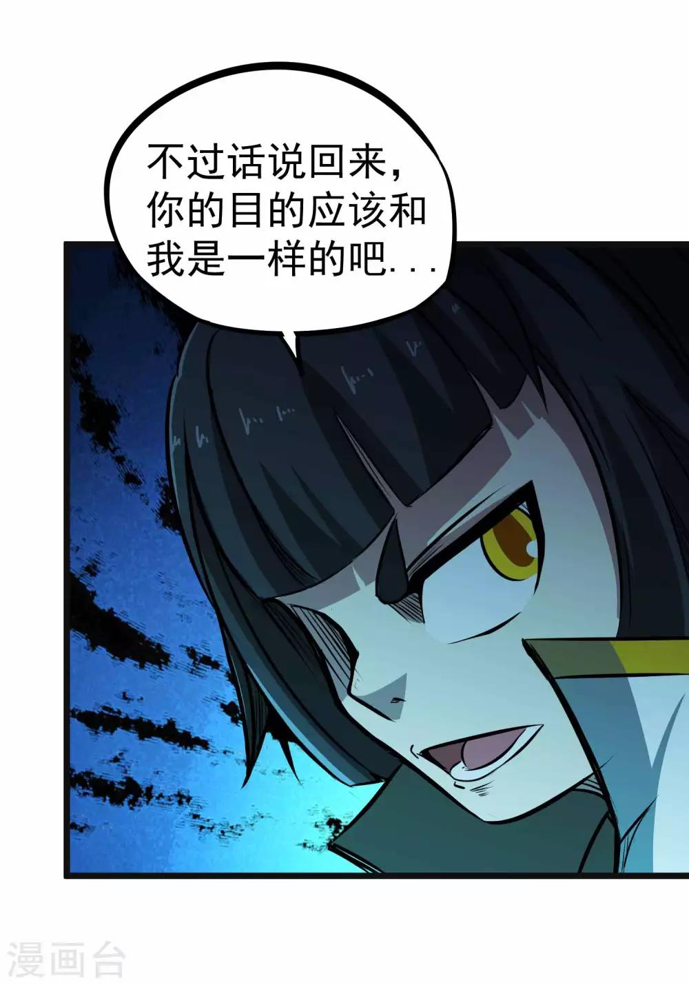 第2季5话 呜拉呜拉29