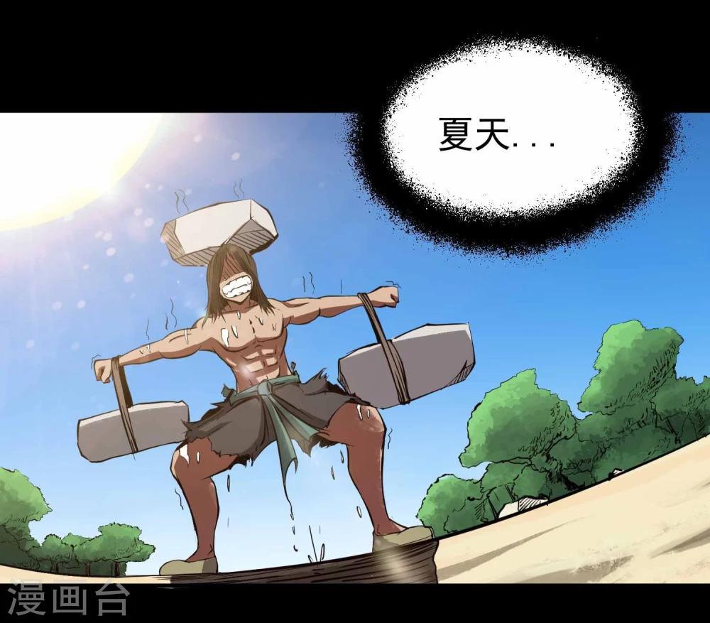 第14话 苦修20年15