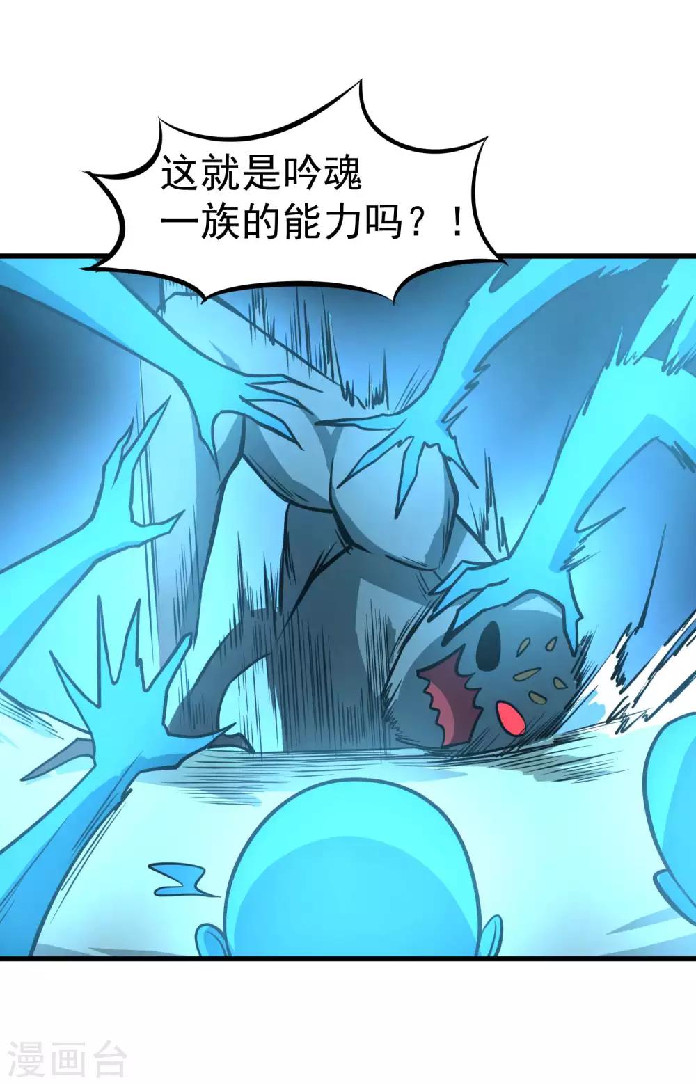 最终话 妖魔女王3