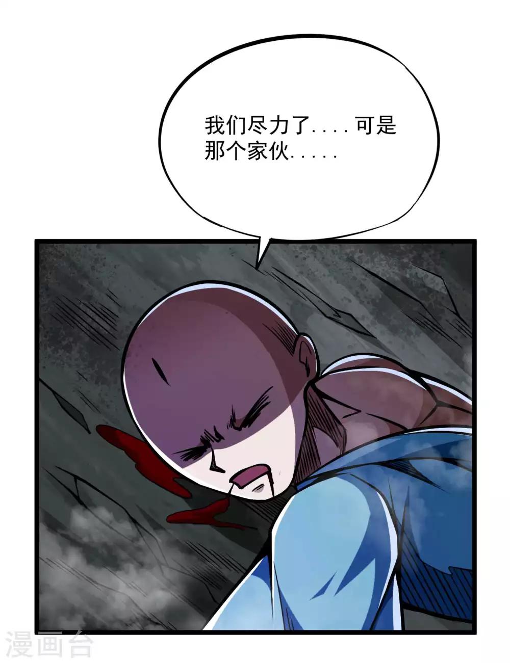 第2季80话 一刀两段？！20