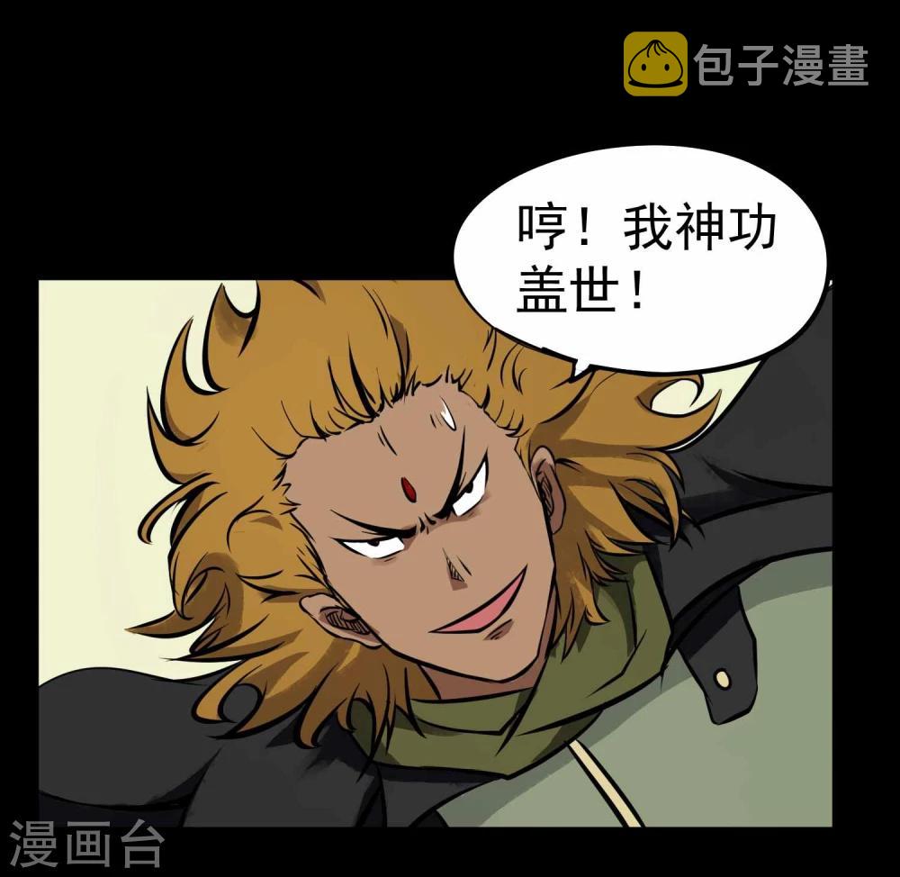 第13话 傲天帮团灭21