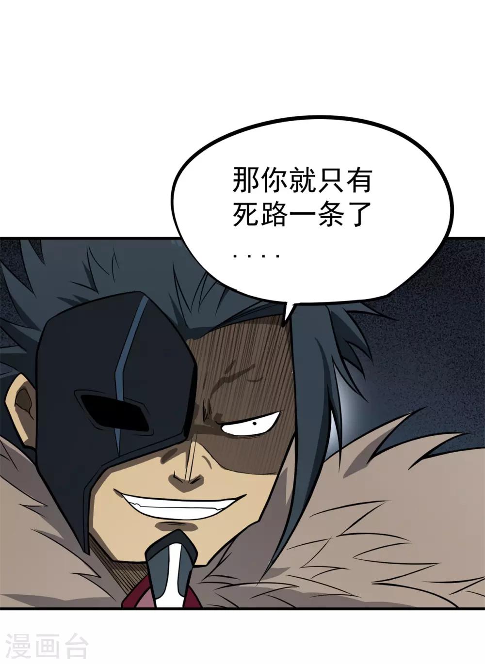 第62话 天罗地网12