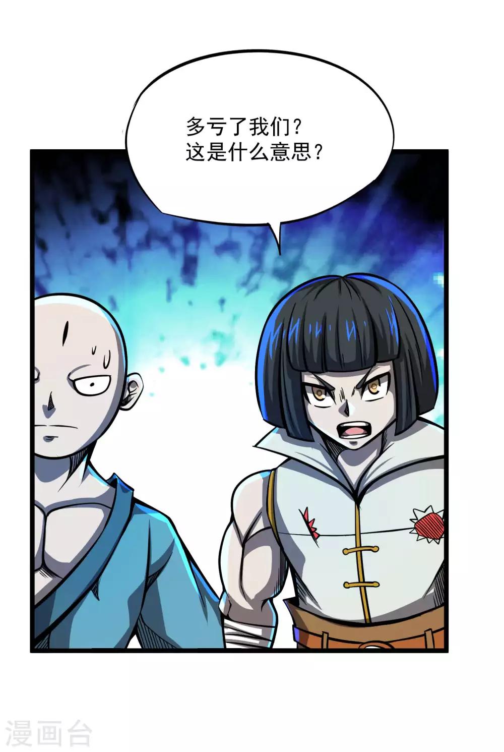 第2季79话 咸鸡翻身10