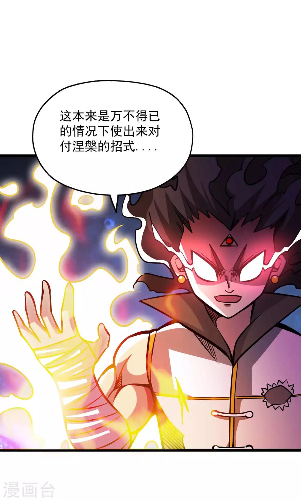第2季72话 丹火心生11