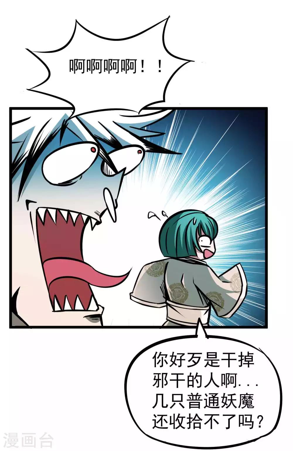 第2季3话 浪里狂狼8