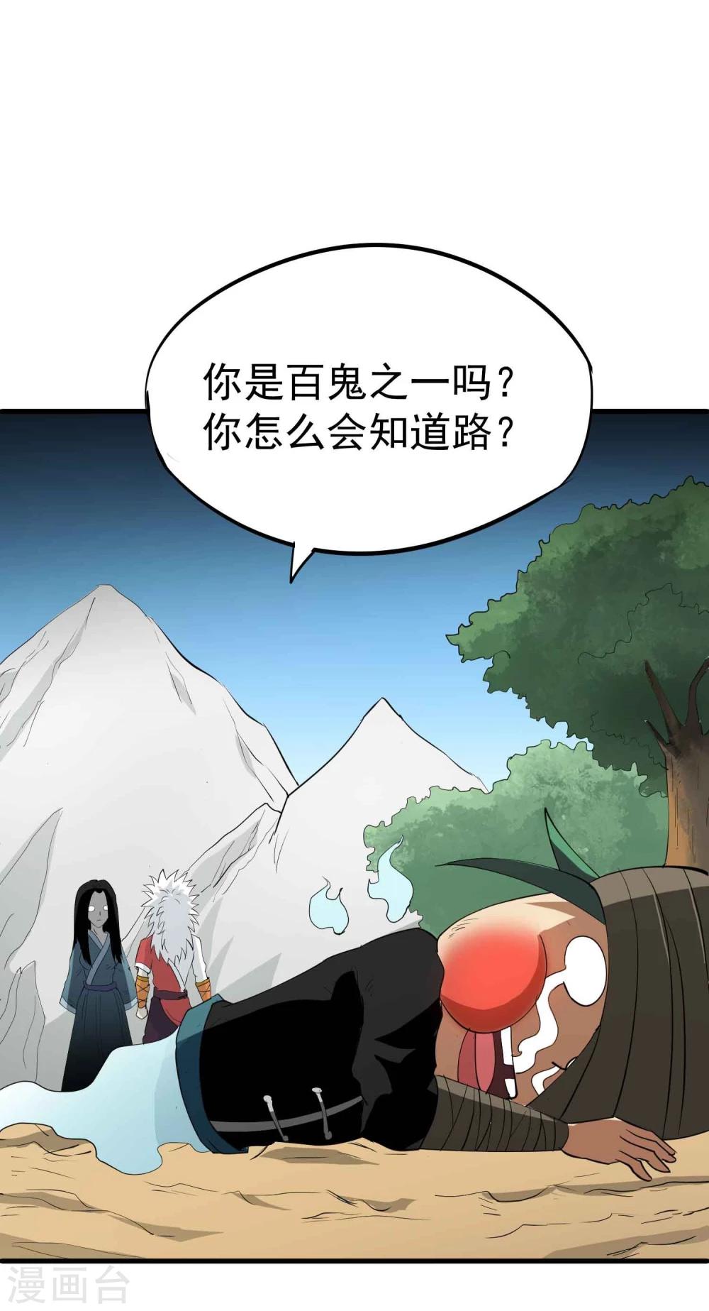 第36话 我们迷路了！！26