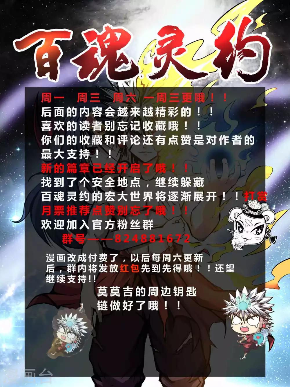 第58话 关押15