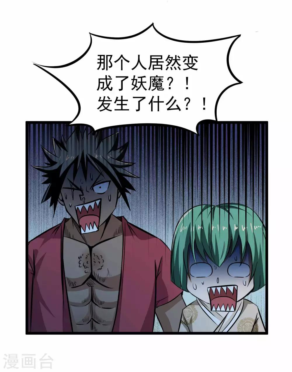 第2季7话 千古第一兵3