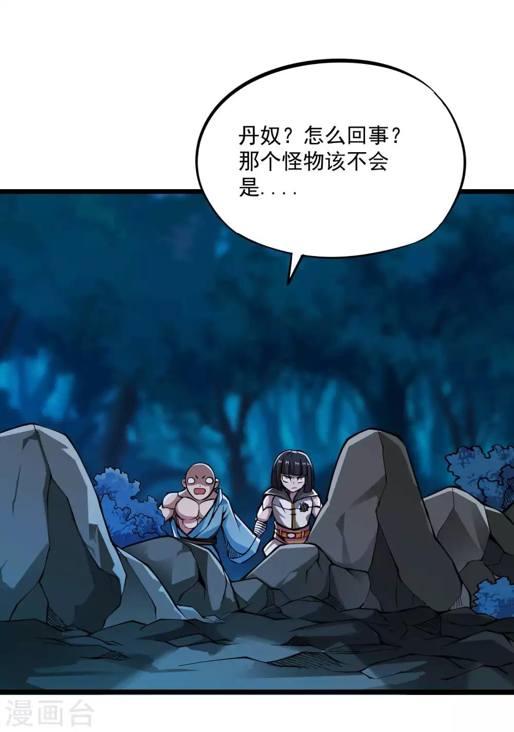 第2季76话 狂鬼化！！2