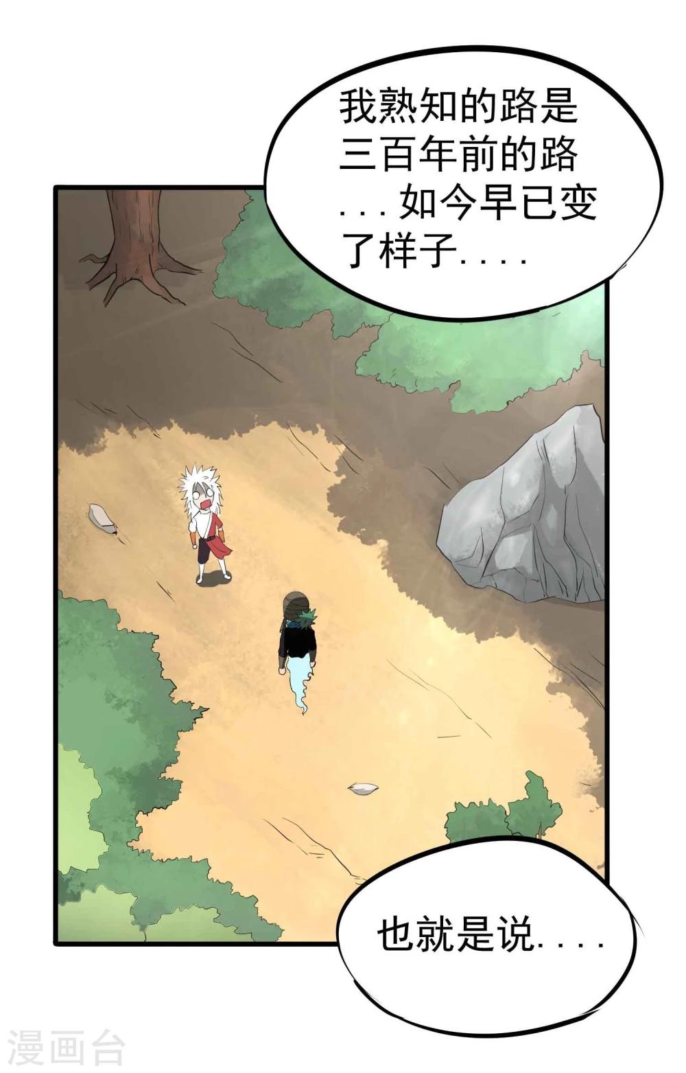 第36话 我们迷路了！！16