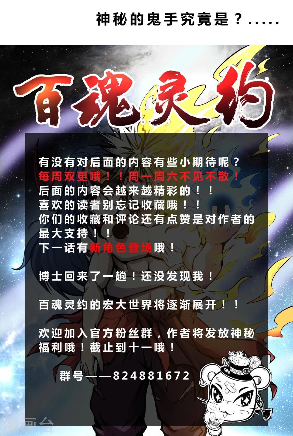 第10话 给我住手！31