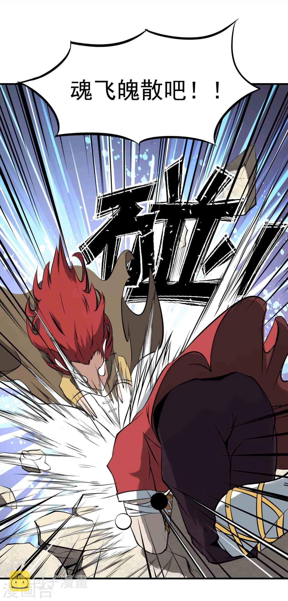 第17话 为武而生15