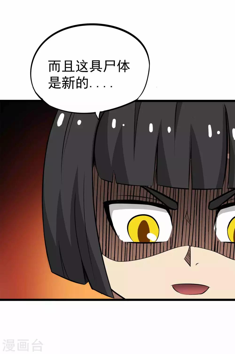 第2季12话 神秘的尸体19