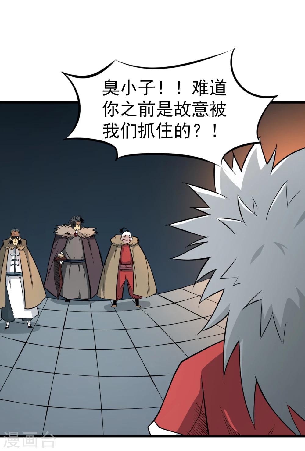 第63话 噬天万毒鼎3