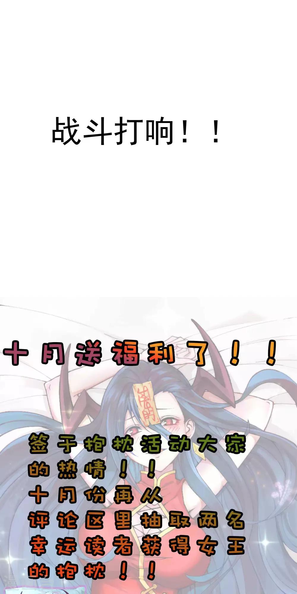第2季61话 由我挡着！36