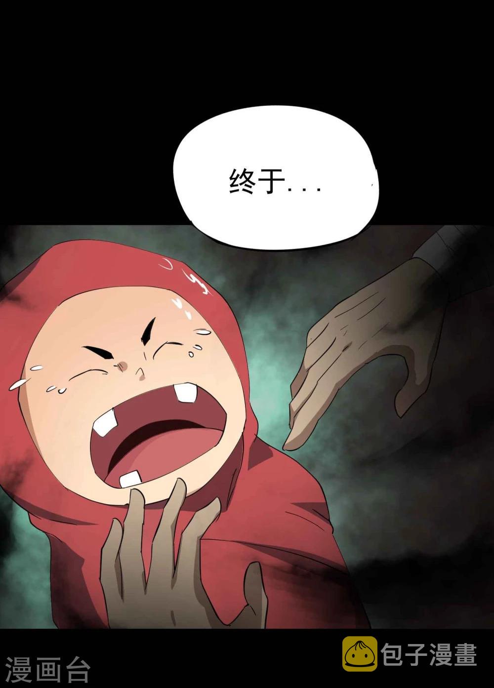 第38话 掩埋的真相18