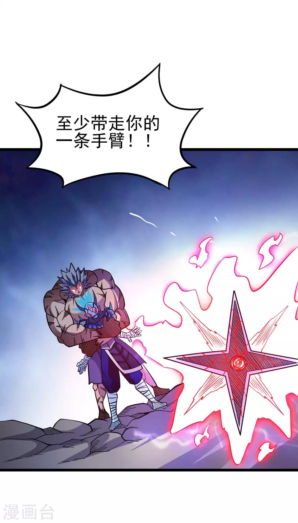 第2季52话 万兽丹！26