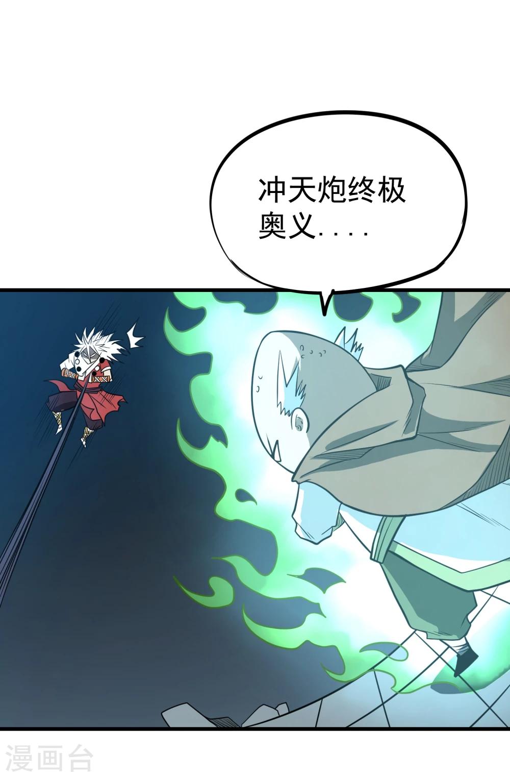 第63话 噬天万毒鼎16