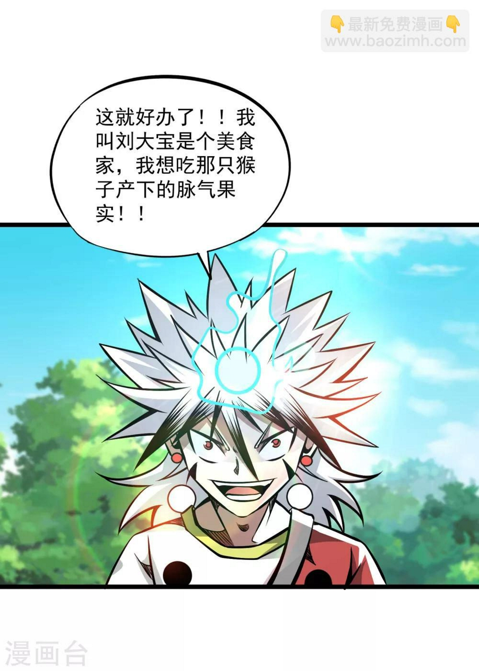 第2季104话 主人现身5