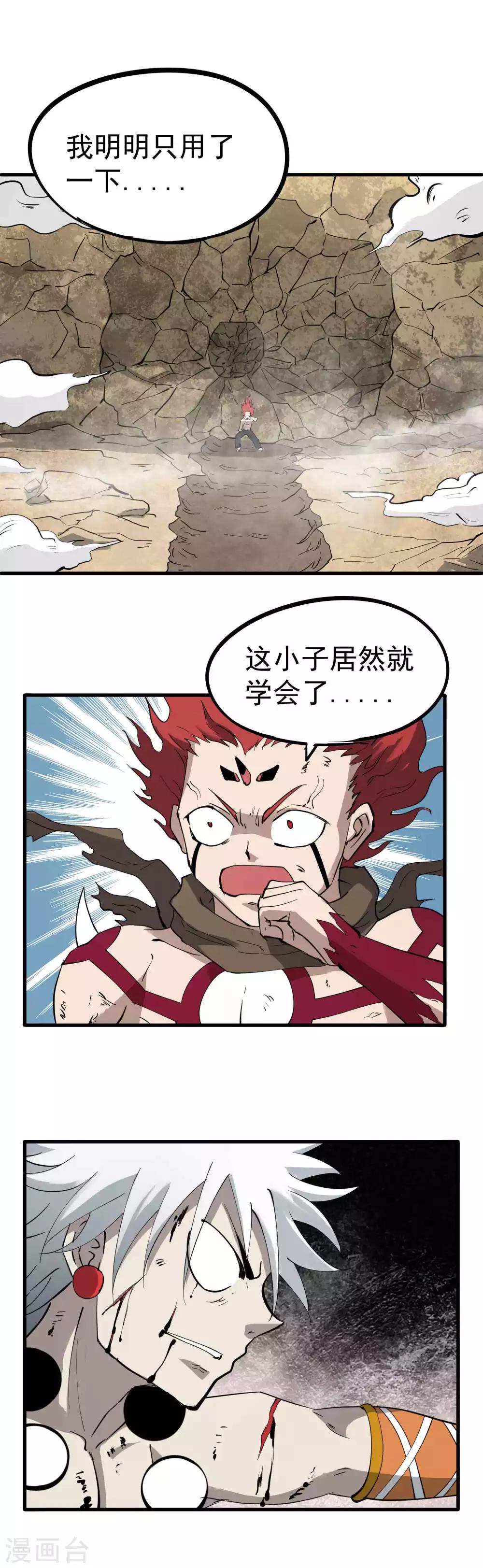 第21话 永远不会改变1