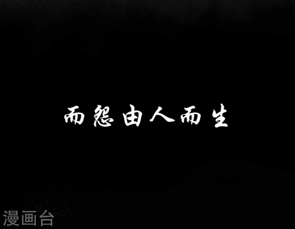 第1话 误入百鬼寺5