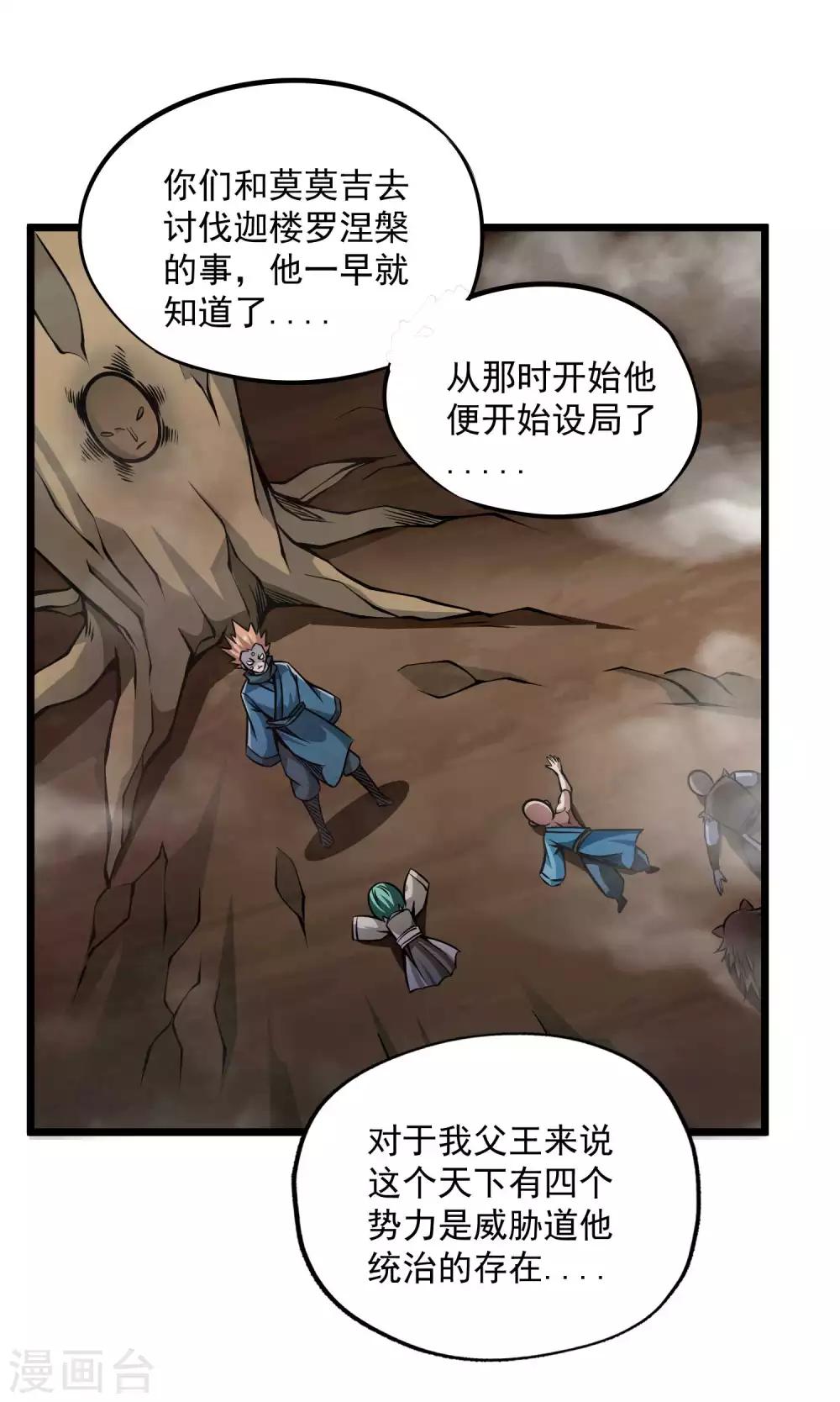 第2季90话 阴谋与阳谋9