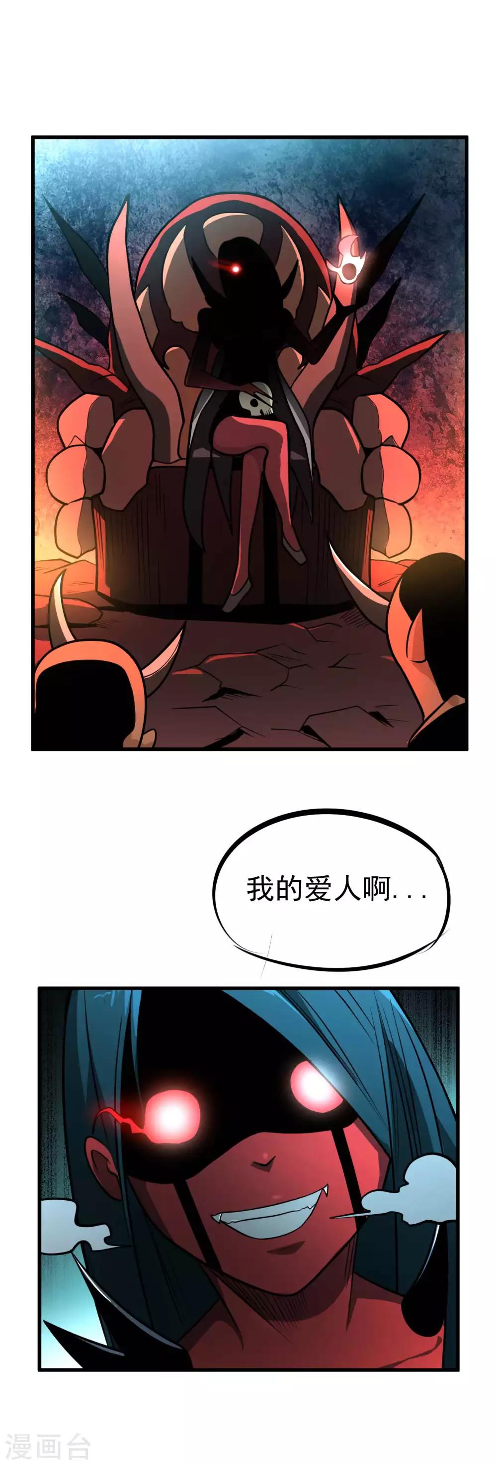 最终话 妖魔女王26