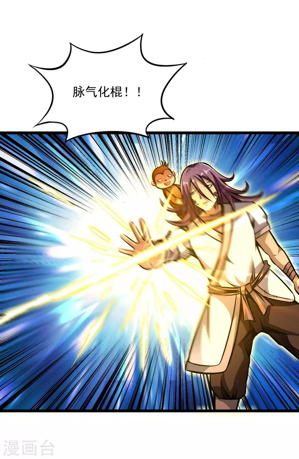 第2季104话 主人现身11