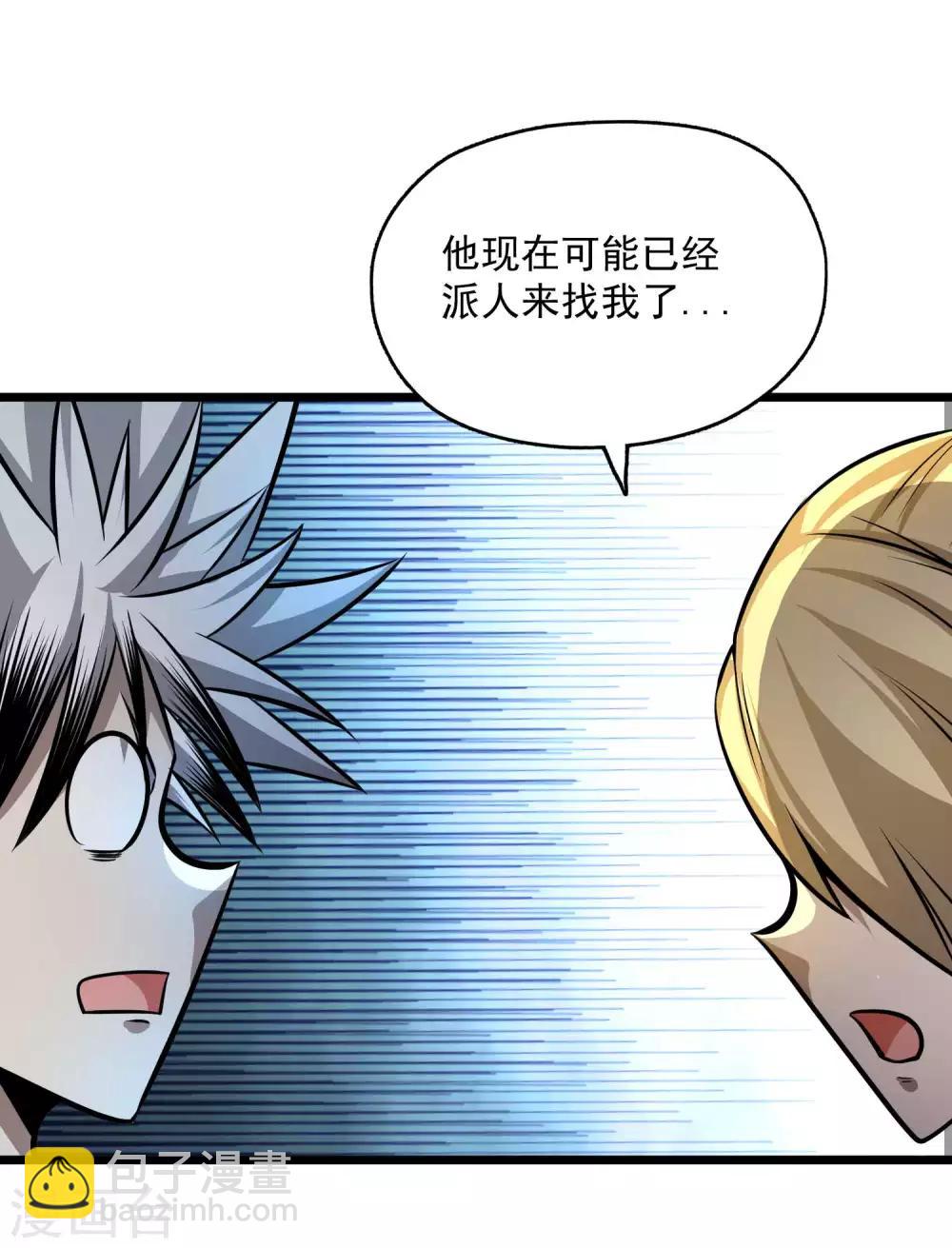 第2季97话 记忆的碎片32
