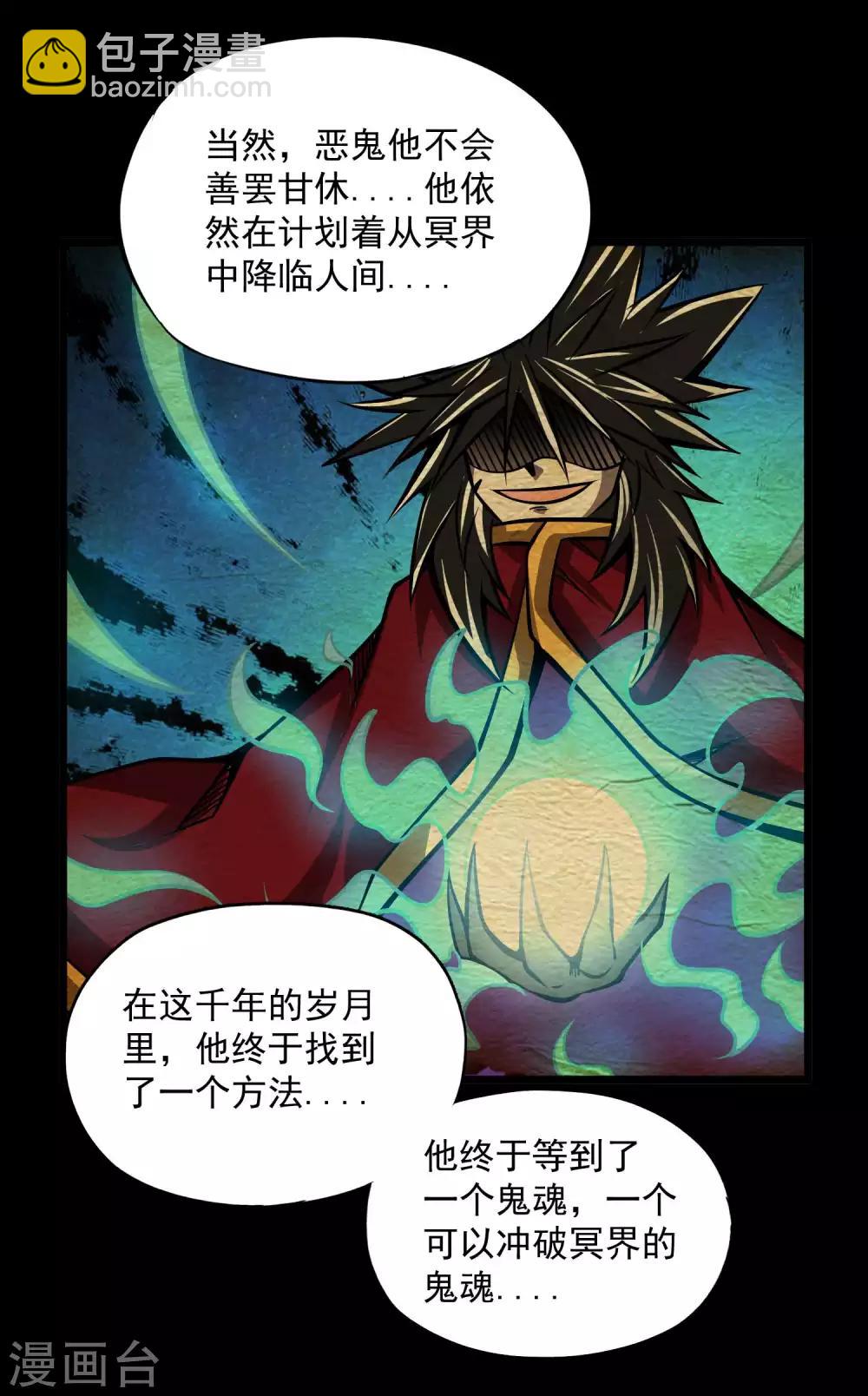 第2季113话 身世之谜29
