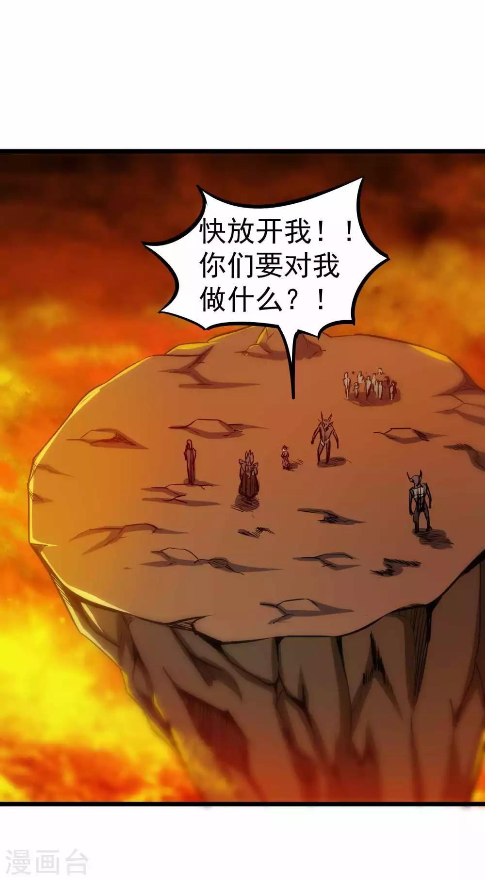 第2季6话 四大险境31